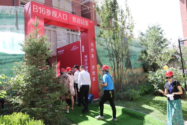 荣筑生活 幸福见证-八达岭·阿尔卡迪亚工地开放活动日