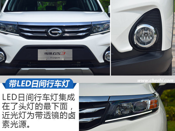 小怎么了？小就不能满足你了么 试广汽传祺GS3-图5