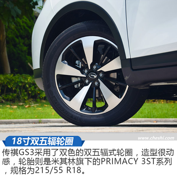 小怎么了？小就不能满足你了么 试广汽传祺GS3-图9