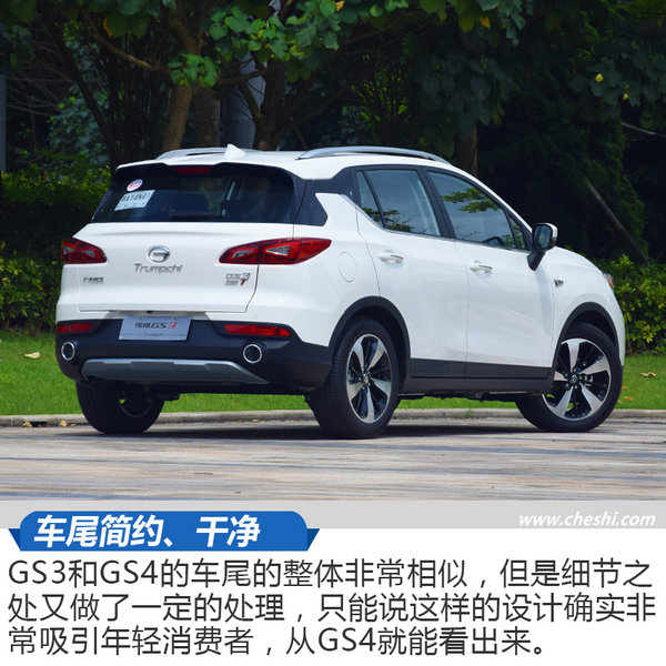 小怎么了？小就不能满足你了么 试广汽传祺GS3-图7