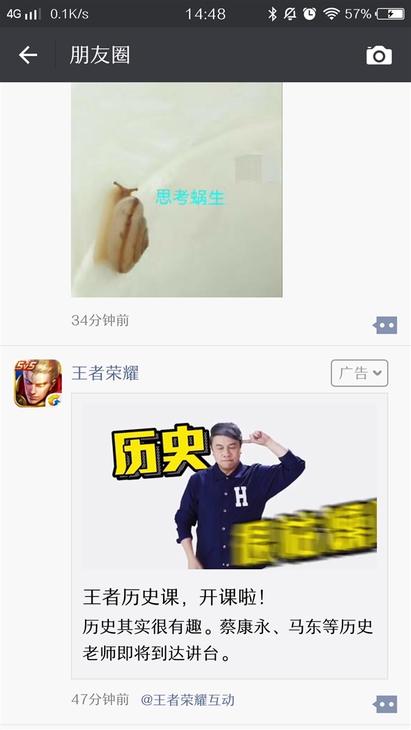 《王者荣耀》首次在朋友圈打广告 无缝体验逼格高