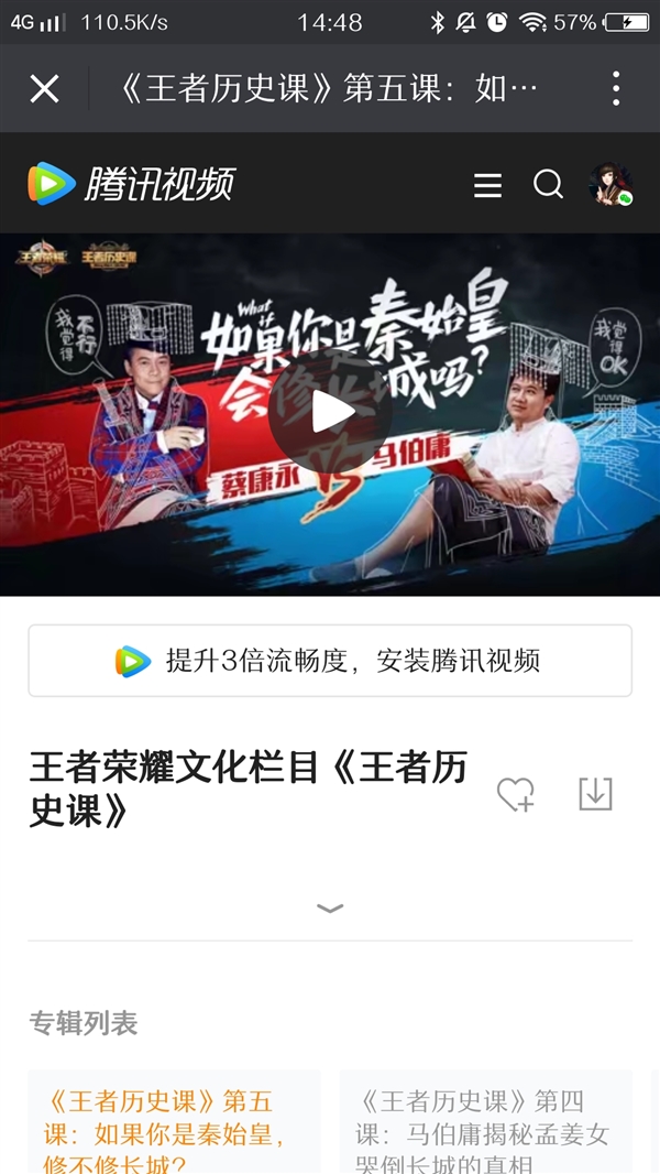 《王者荣耀》首次在朋友圈打广告 无缝体验逼格高