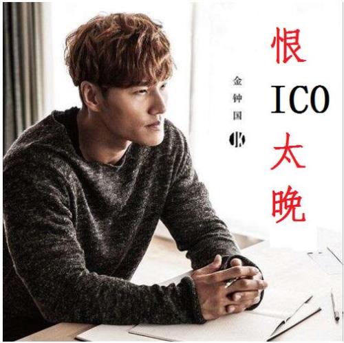 金钟国币将要发行，鹿晗币还要多久？