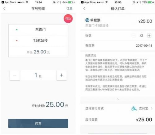 QQ截图20170902114741