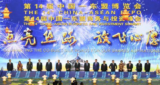 北海第一城亮相第14届中国—东盟博览会开幕仪式