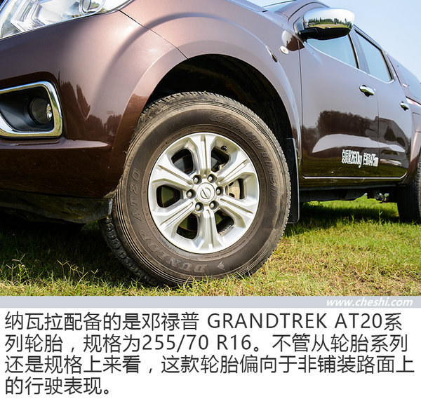 这辆皮卡居然还能这样耍 场地试郑州日产纳瓦拉-图6