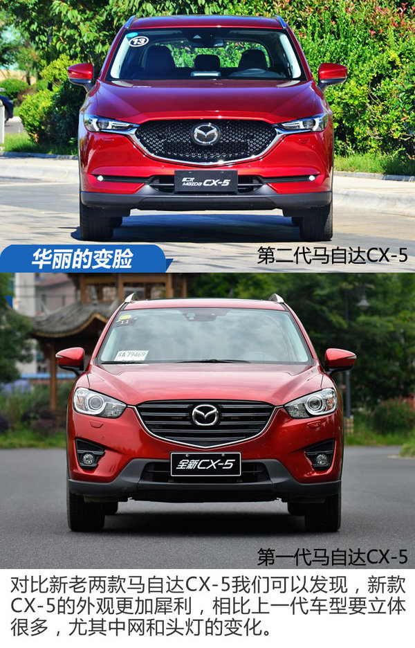 说颜值逆天没人说不服？长安马自达全新CX-5试驾-图1