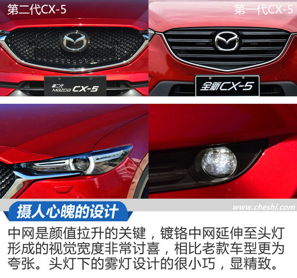 说颜值逆天没人说不服？长安马自达全新CX-5试驾-图2