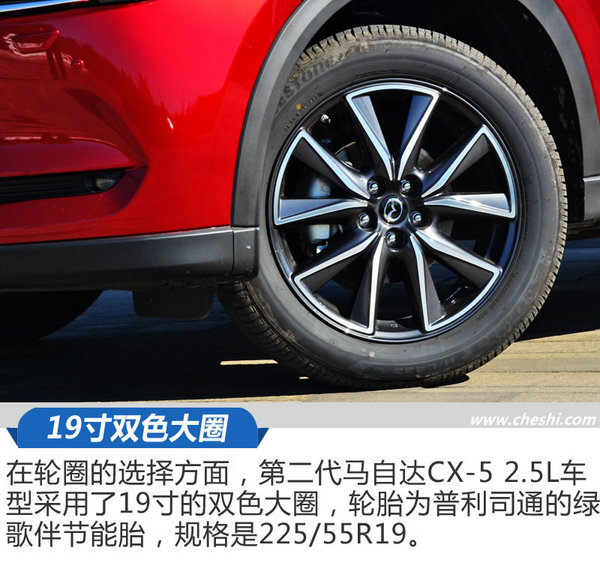 说颜值逆天没人说不服？长安马自达全新CX-5试驾-图3