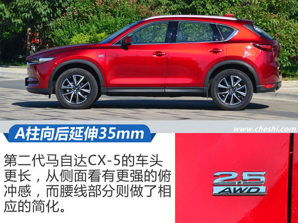 说颜值逆天没人说不服？长安马自达全新CX-5试驾-图2