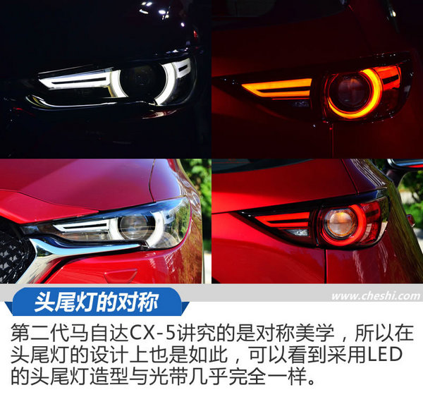 说颜值逆天没人说不服？长安马自达全新CX-5试驾-图4