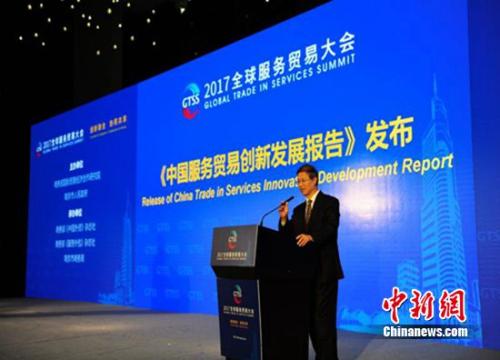 《中国服务贸易创新发展报告》发布