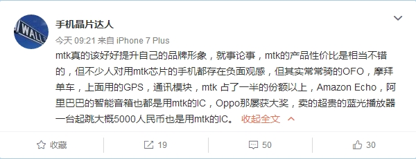谁说联发科产品不行?卖5千的OPPO蓝光播放器也用它