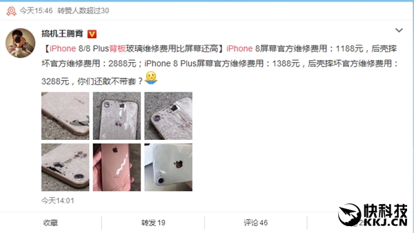 iPhone 8的后盖可以买一台iPhone 6s：真心修不起