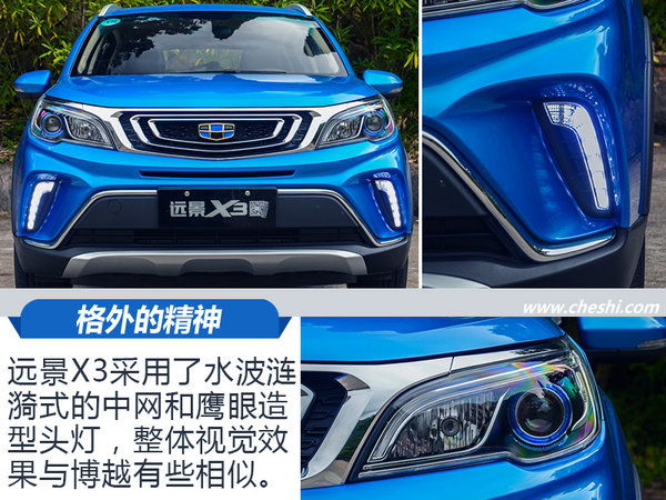 向小型SUV市场发起冲击 台州试驾吉利远景X3-图5