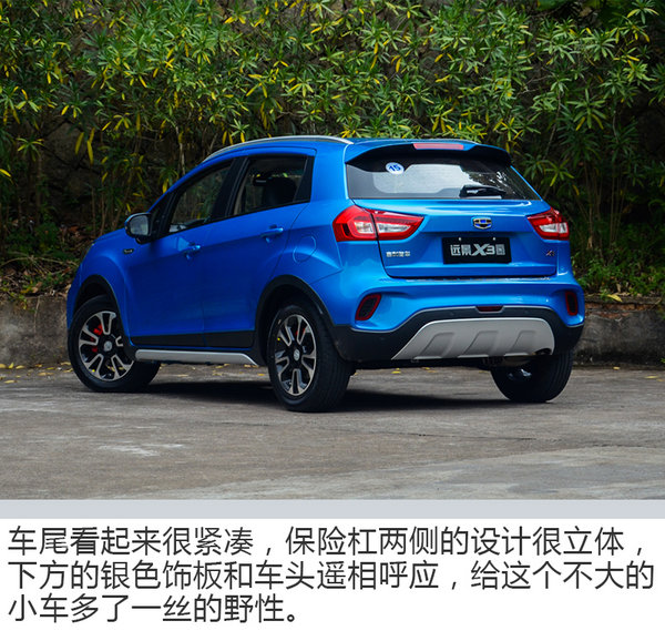 向小型SUV市场发起冲击 台州试驾吉利远景X3-图1