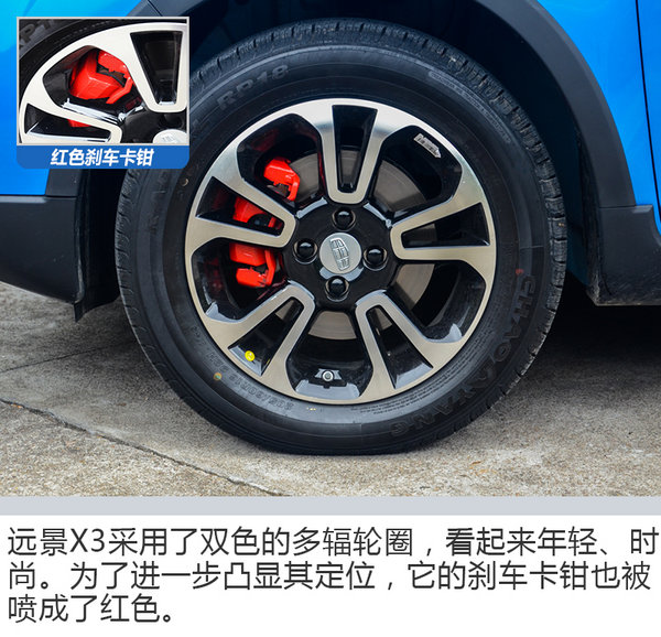 向小型SUV市场发起冲击 台州试驾吉利远景X3-图9