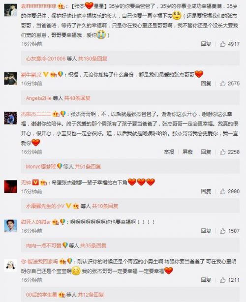 张杰宣布谢娜怀孕：娜娜辛苦了！评论区网友炸开了锅