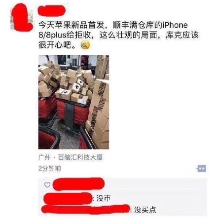 暴跌500元！iPhone 8卖不出：苹果店罕见全部现货 