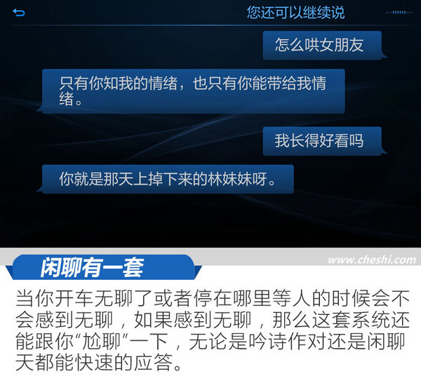 让人车沟通“0”距离 吉利帝豪GS智联版试驾体验-图6