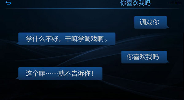 让人车沟通“0”距离 吉利帝豪GS智联版试驾体验-图7