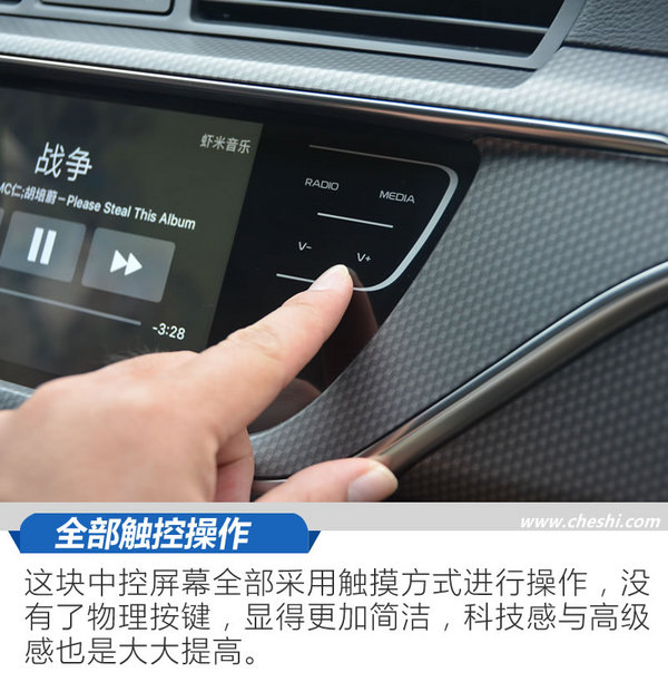 让人车沟通“0”距离 吉利帝豪GS智联版试驾体验-图10