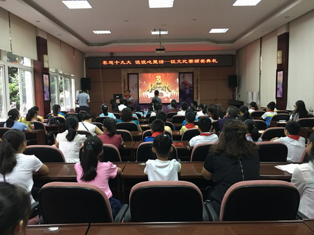 “喜迎十九大 说说心里话 我的一本好书”读后感征文活动圆满落幕 1.jpg