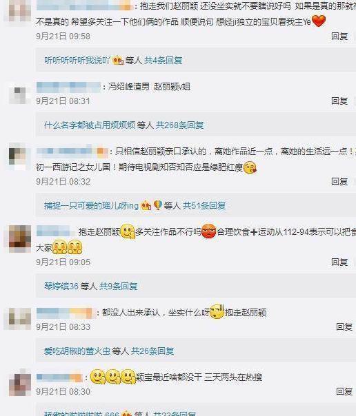 冯绍峰沉默回应后，颖宝后首次回应恋情，网友：尊重她的选择