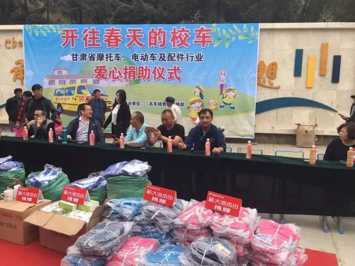 公益在“新”中，新大洲本田用行动践行。