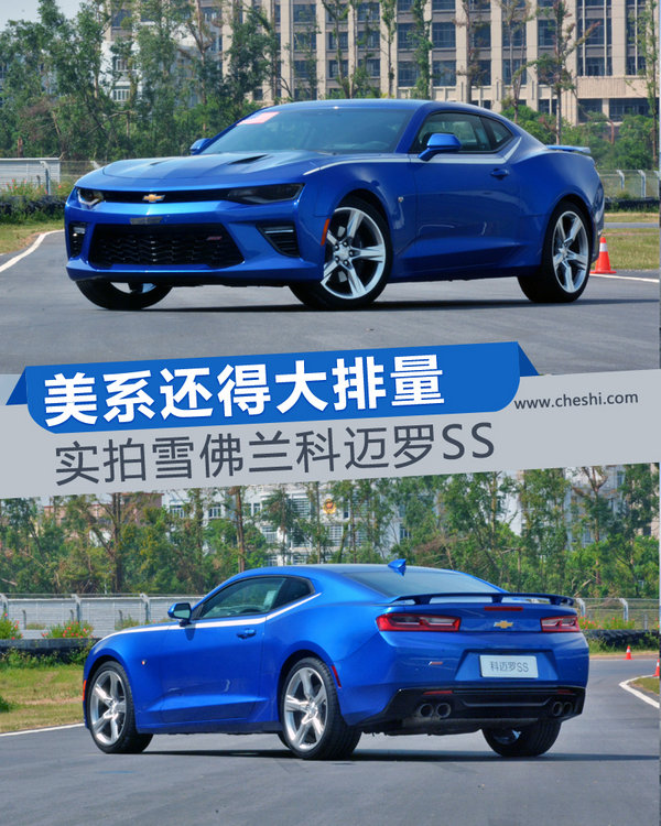 美系肌肉男还得大排量 雪佛兰科迈罗SS实拍-图1