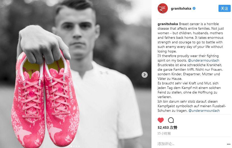 助力公益关爱患者！扎卡将穿粉色球鞋出战