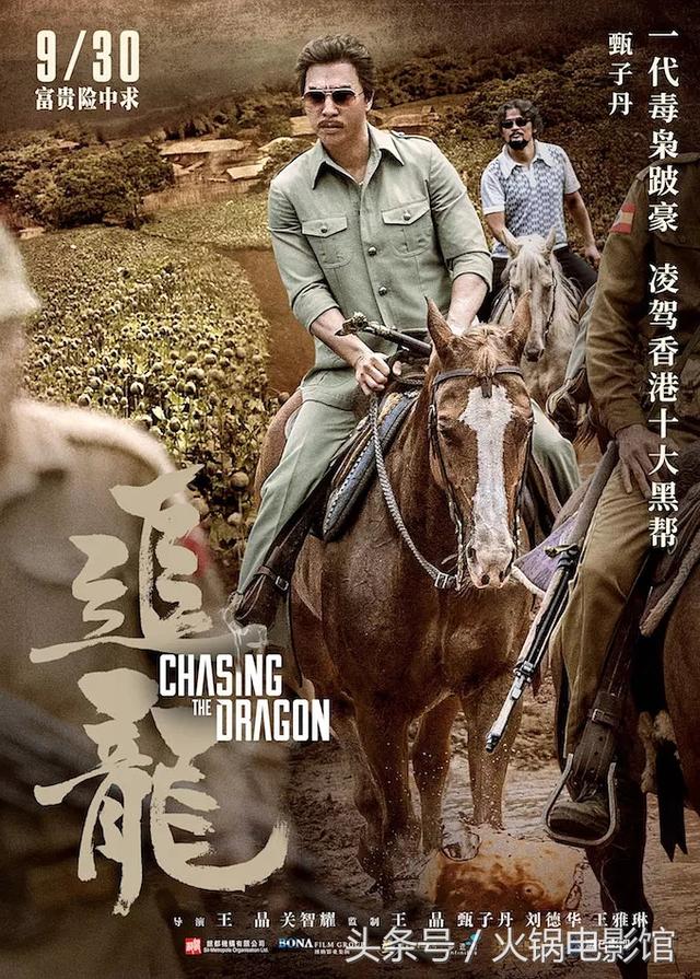 甄子丹凭借《追龙》预定明年金像奖影帝，不获提名刘德华也不服