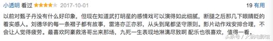 甄子丹凭借《追龙》预定明年金像奖影帝，不获提名刘德华也不服
