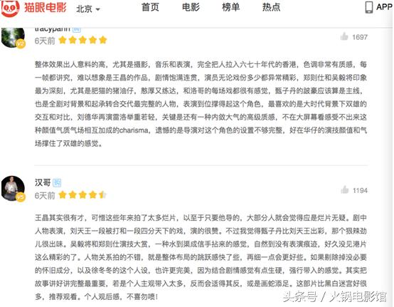 甄子丹凭借《追龙》预定明年金像奖影帝，不获提名刘德华也不服