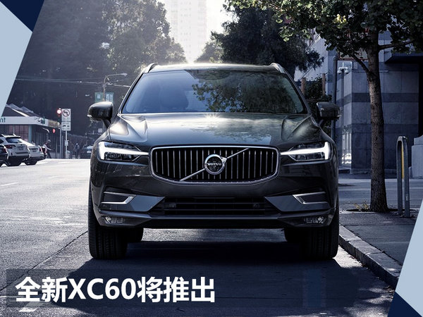 沃尔沃1-9月在华销量达8.2万辆 同比增长29.9%-图1