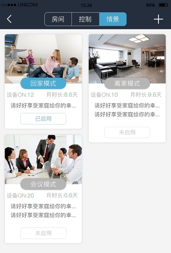 为什么才3天没用智能家居