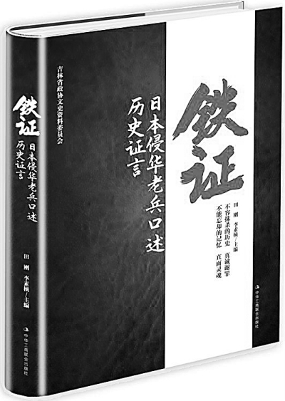 历史叙述中的民间声音