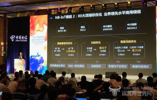 中国电信NB-IoT模组宇宙第一标 结果已经知晓