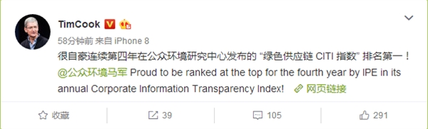 2017绿色供应链CITI指数发布：苹果四连冠