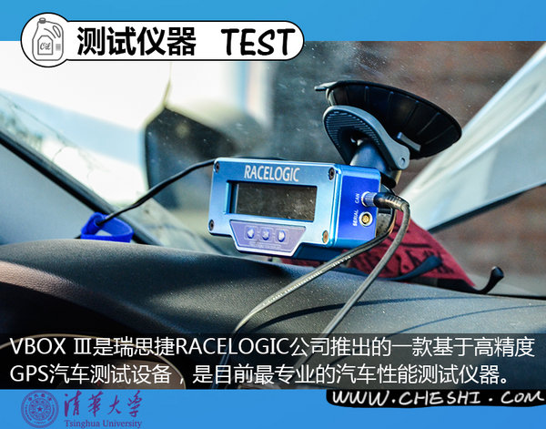 速度越快刹车能力越强 清华测雪铁龙C5制动性-图3