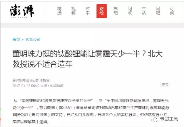 董明珠的近千亿造车棋局有没有泡沫？        