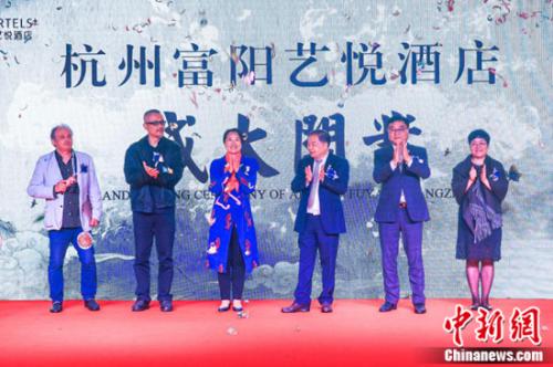 杭州富阳艺悦酒店开业仪式现场